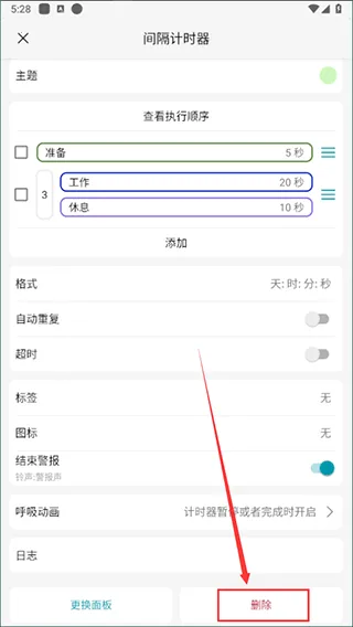 Multi Timer2026�ٷ����°汾