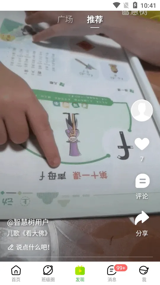 �ǻ����ҳ��������ֻ���vP_Final_8.0.9 �ֻ����ͼ