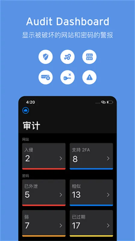 Enpass2026�ٷ�����v5.1.1 ��׿���ͼ