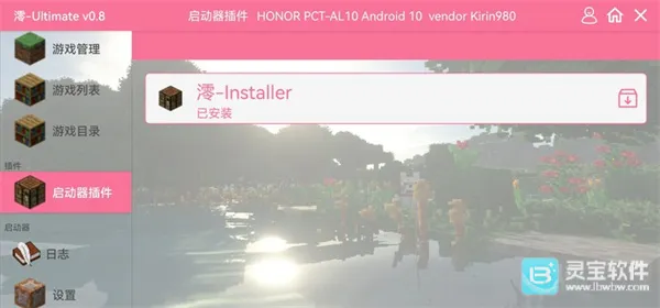 我的世界ben10 我的世界ben10