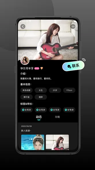 旅配2026最新版本 旅配2026最新版本