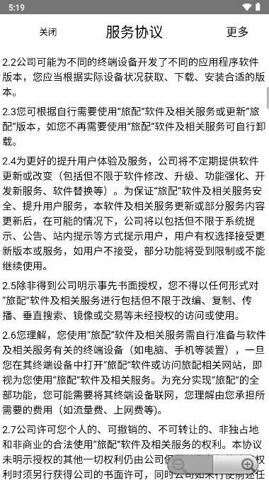 ����2026���°汾v2.1.3 �ֻ����ͼ