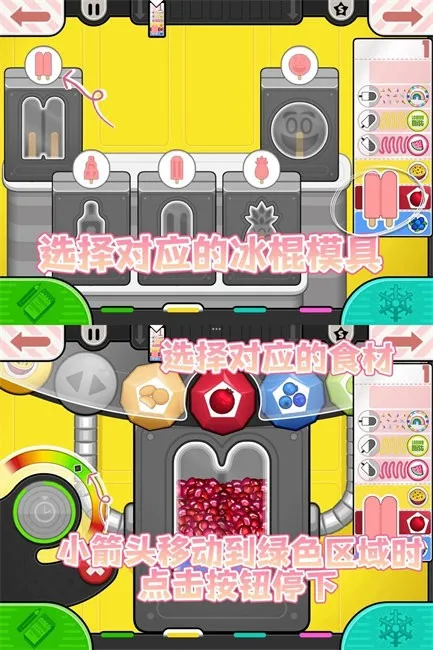 老爹冰棒店2026最新版本 老爹冰棒店2026最新版本