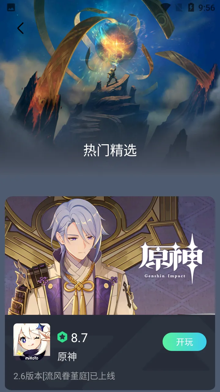 ������2026���ذ�װv2.8.21 �ٷ������ͼ