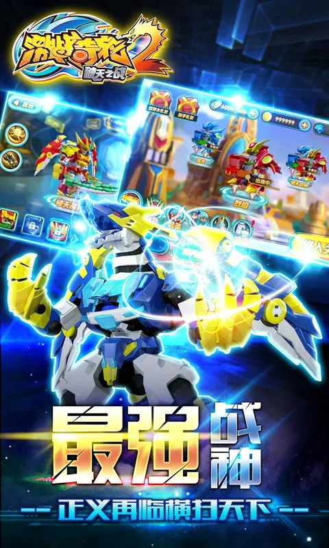 激战奇轮2 激战奇轮2