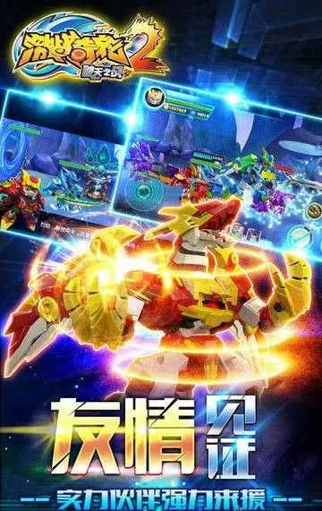 激战奇轮2 激战奇轮2