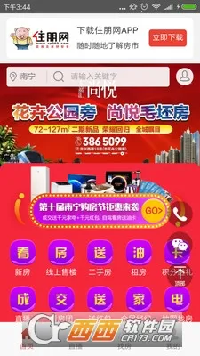 ס���������ֻ���v3.3.9 �ٷ������ͼ