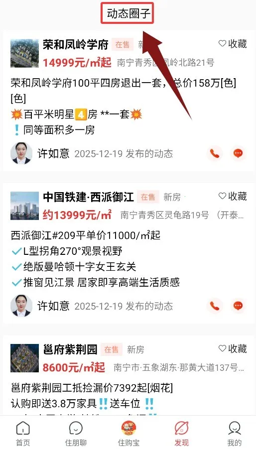 住朋网最新手机版 住朋网最新手机版