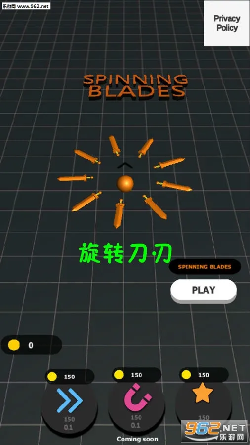 旋转刀刃 旋转刀刃