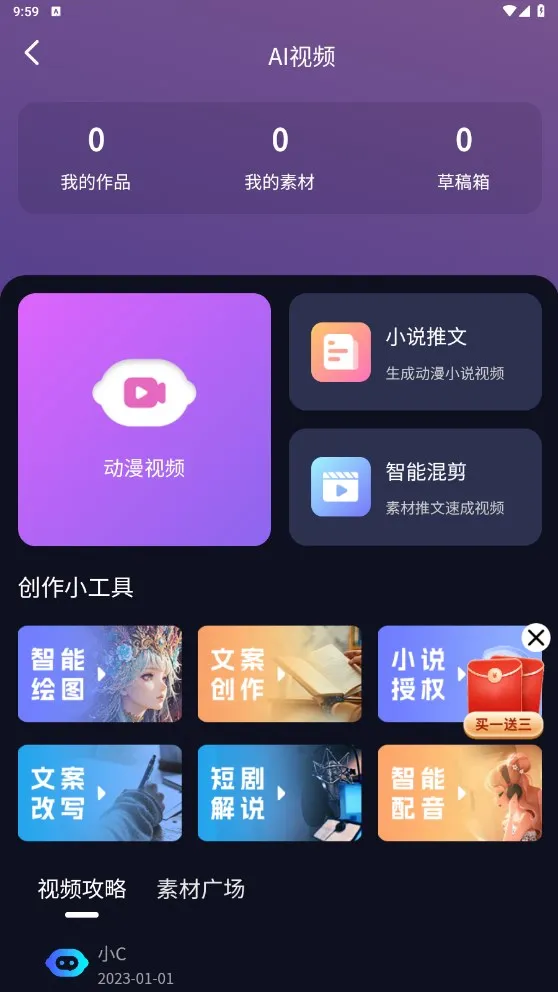 ֪��ͨ2026�ٷ����°汾v3.3.6 ��Ѱ��ͼ