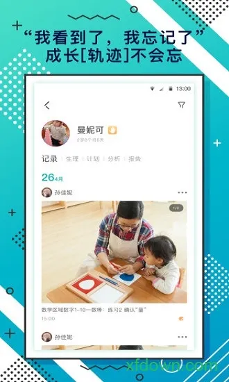 �����ּ�v4.19.1 ��׿���ͼ