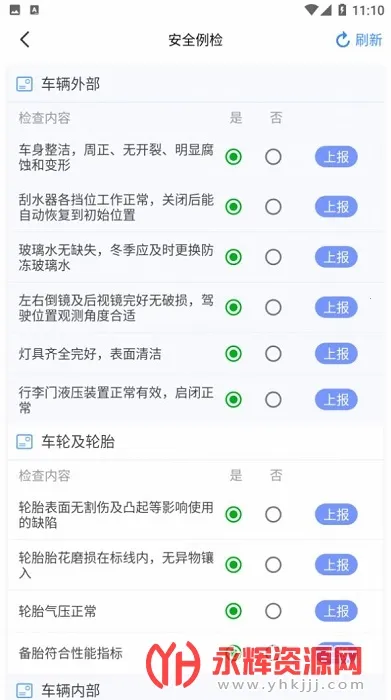 ���˱�v1.6.9.0 �ٷ������ͼ