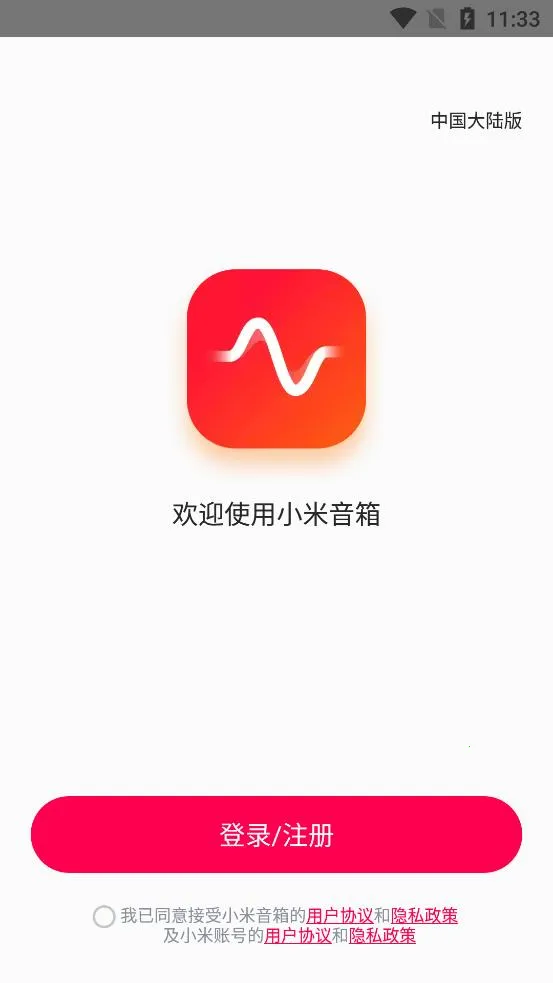 С������v2.5.4 �ֻ����ͼ