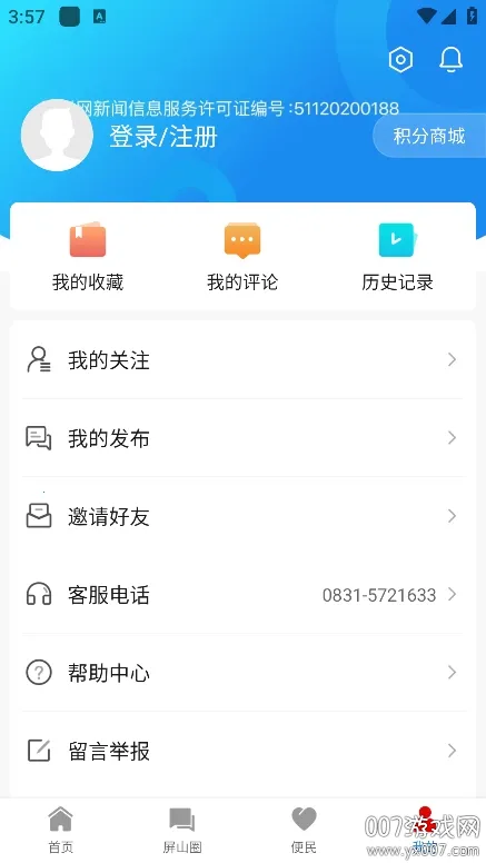 ����ɽ�����ֻ���v1.1.1 �ֻ����ͼ