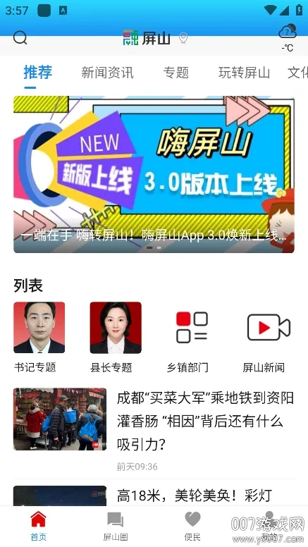 ����ɽ�����ֻ���v1.1.1 �ֻ����ͼ