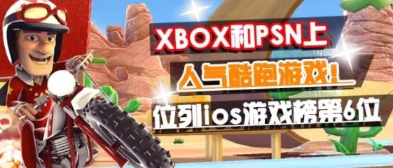 绝技飞车手 绝技飞车手