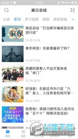 �������2026���ذ�װv1.9.3 �ٷ������ͼ