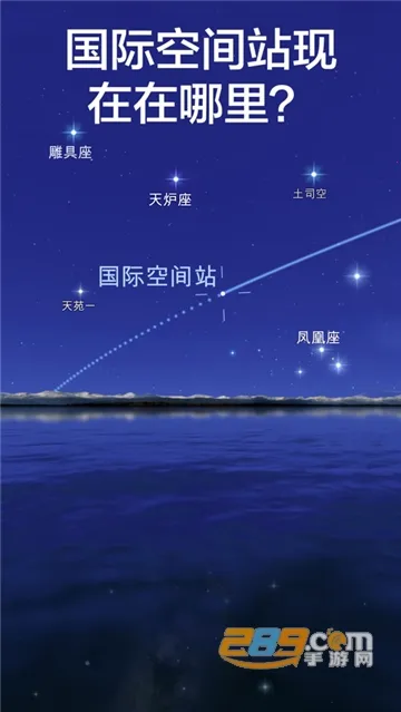 Star Walk2v2.14.6 �ֻ����ͼ