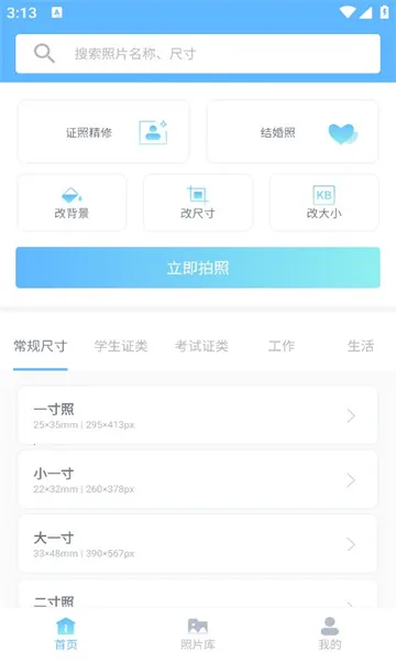 EV֤����v1.0.0 �ٷ������ͼ