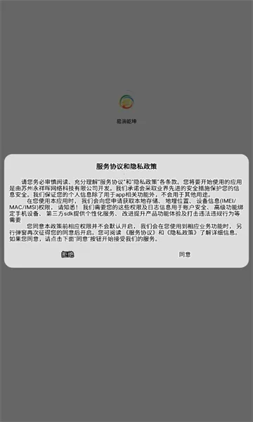 ����Ǭ��v1.2.0 �ֻ����ͼ