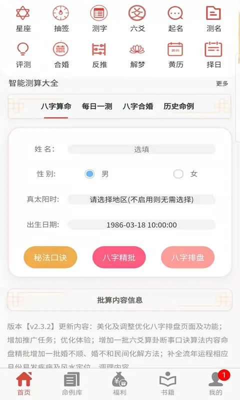 ����Ǭ��v1.2.0 �ֻ����ͼ