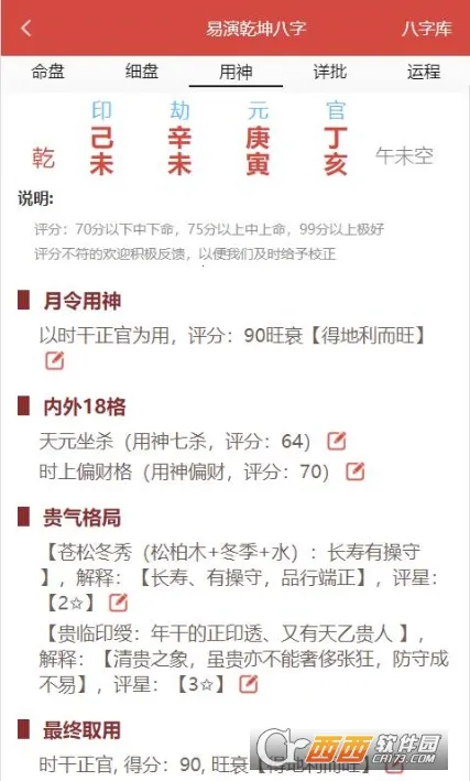 ����Ǭ��v1.2.0 �ֻ����ͼ