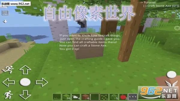 自由像素世界 自由像素世界