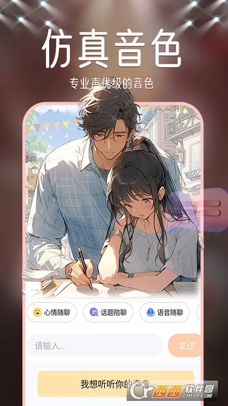 ��������AI����2026�ٷ����°汾v1.0.0 ��׿���ͼ