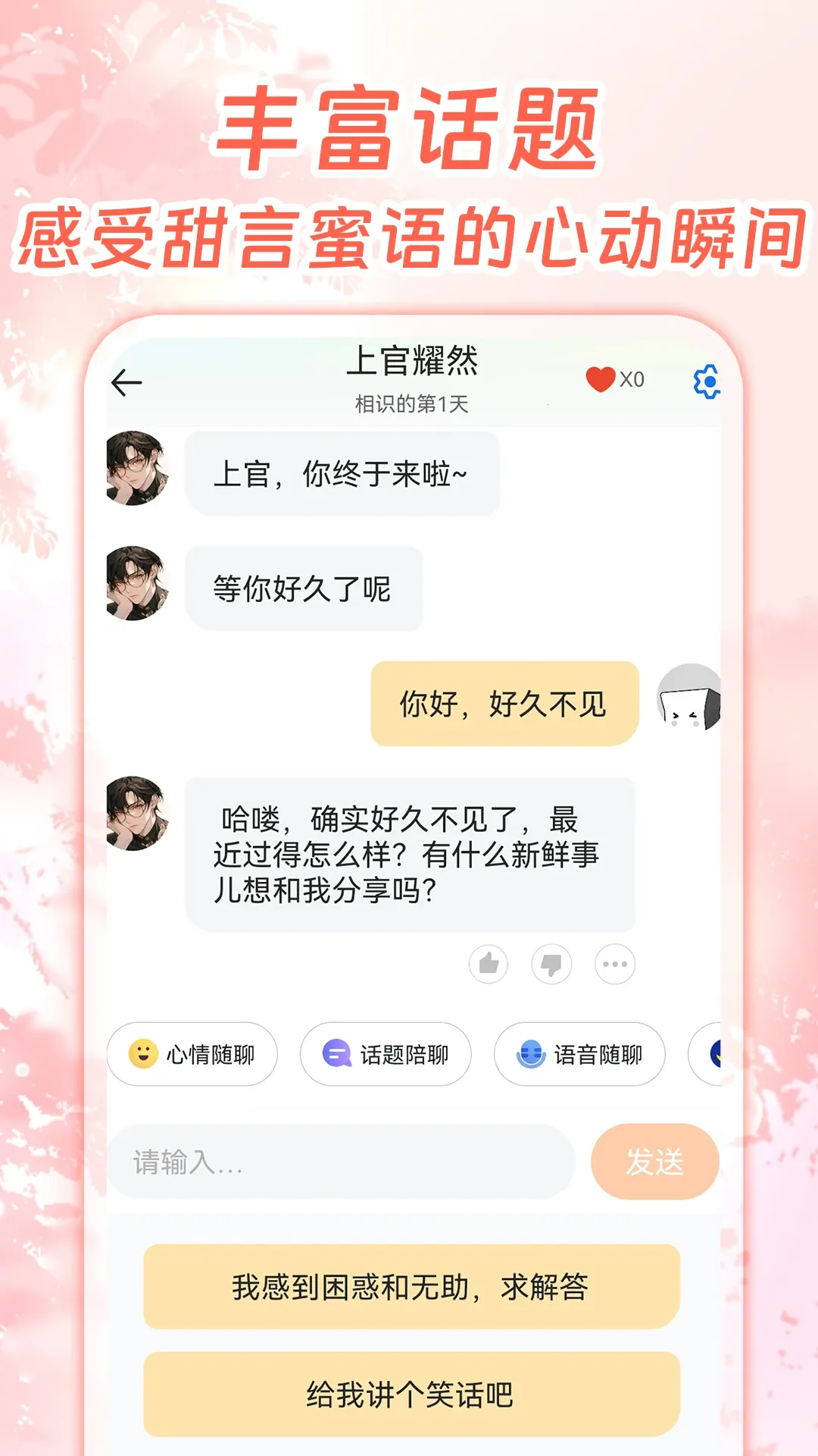 ��������AI����2026�ٷ����°汾v1.0.0 ��׿���ͼ