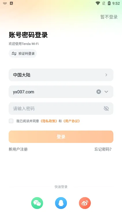 �ڴ�·�������ֻ���