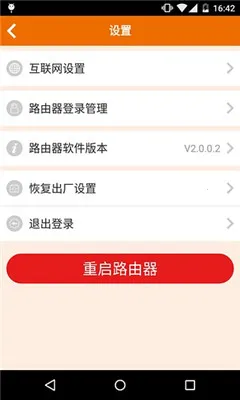 �ڴ�·�������ֻ���V4.6.2(119) �ٷ������ͼ