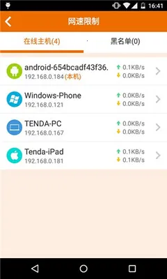 �ڴ�·�������ֻ���V4.6.2(119) �ٷ������ͼ