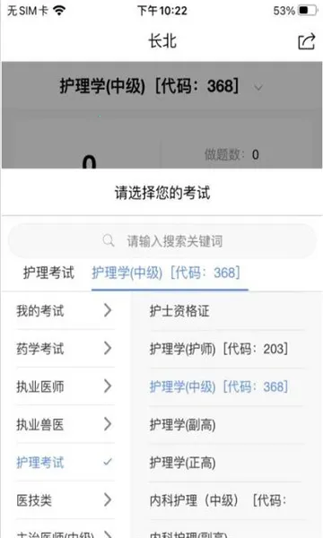 长北题库安卓版手机版 长北题库安卓版手机版