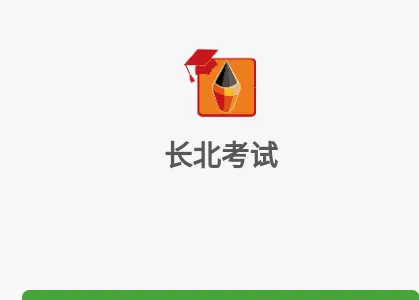 长北题库安卓版手机版 长北题库安卓版手机版