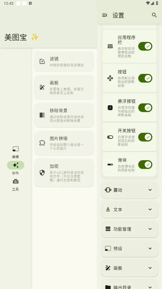 ��ͼ��v2.1.9 ��׿���ͼ