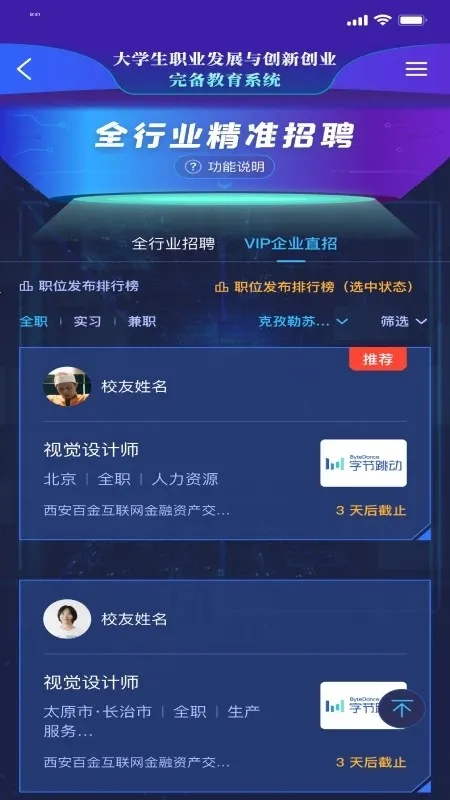 ��ѧ2026�ٷ�����v2.0.4 �ٷ������ͼ