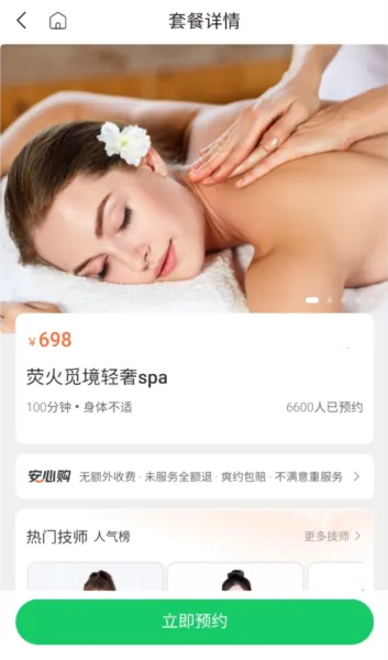 ӫ�𵽼�v2.5.9 �ֻ����ͼ