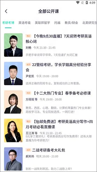 新东方大学考试 新东方大学考试