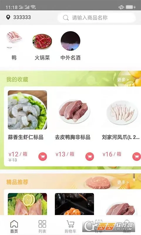 ������2026���°汾v1.2.8 �ֻ����ͼ