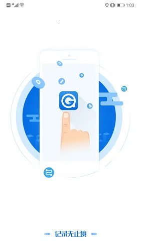 ���ļǰ�׿���ֻ���v2.4.9 �ֻ����ͼ