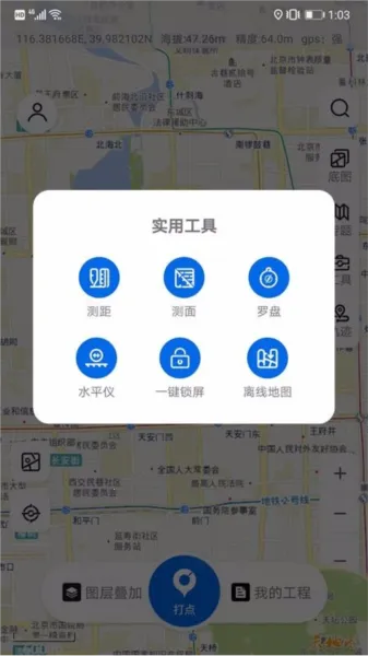 第四记安卓版手机版 第四记安卓版手机版