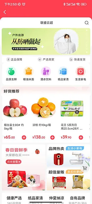 易佳购2026官方正版 易佳购2026官方正版