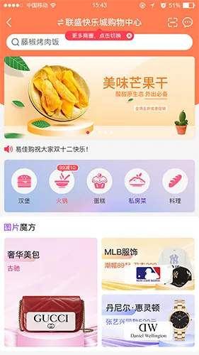 易佳购2026官方正版 易佳购2026官方正版