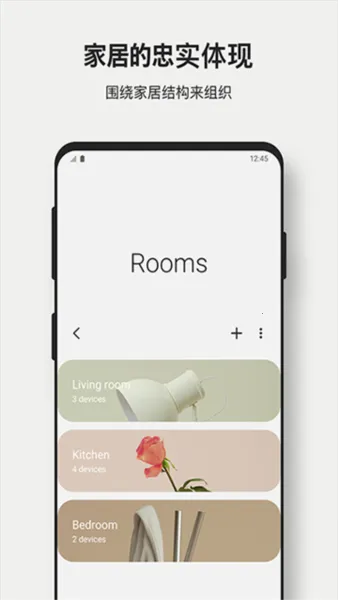 SmartThings2026�ٷ����°汾v1.8.27.22 �ٷ������ͼ