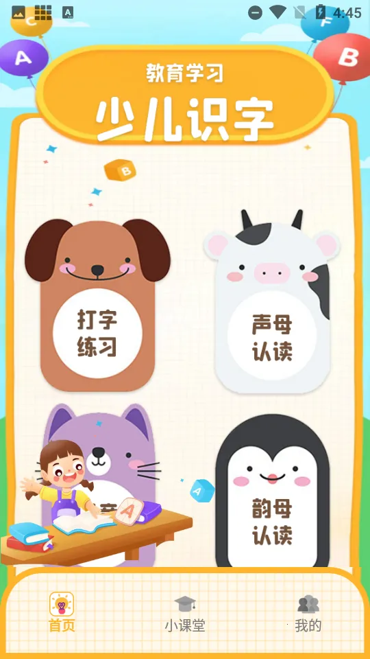 ƴ������ͨ2026�ٷ�����v1.6 �ֻ����ͼ