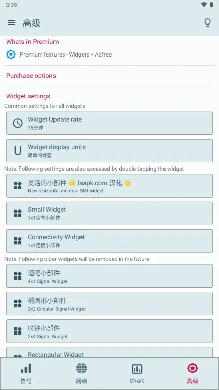 Signal Strength��׿���ֻ���v23.0.9 ��Ѱ��ͼ