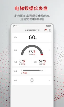 迅联管家2026官方正版 迅联管家2026官方正版