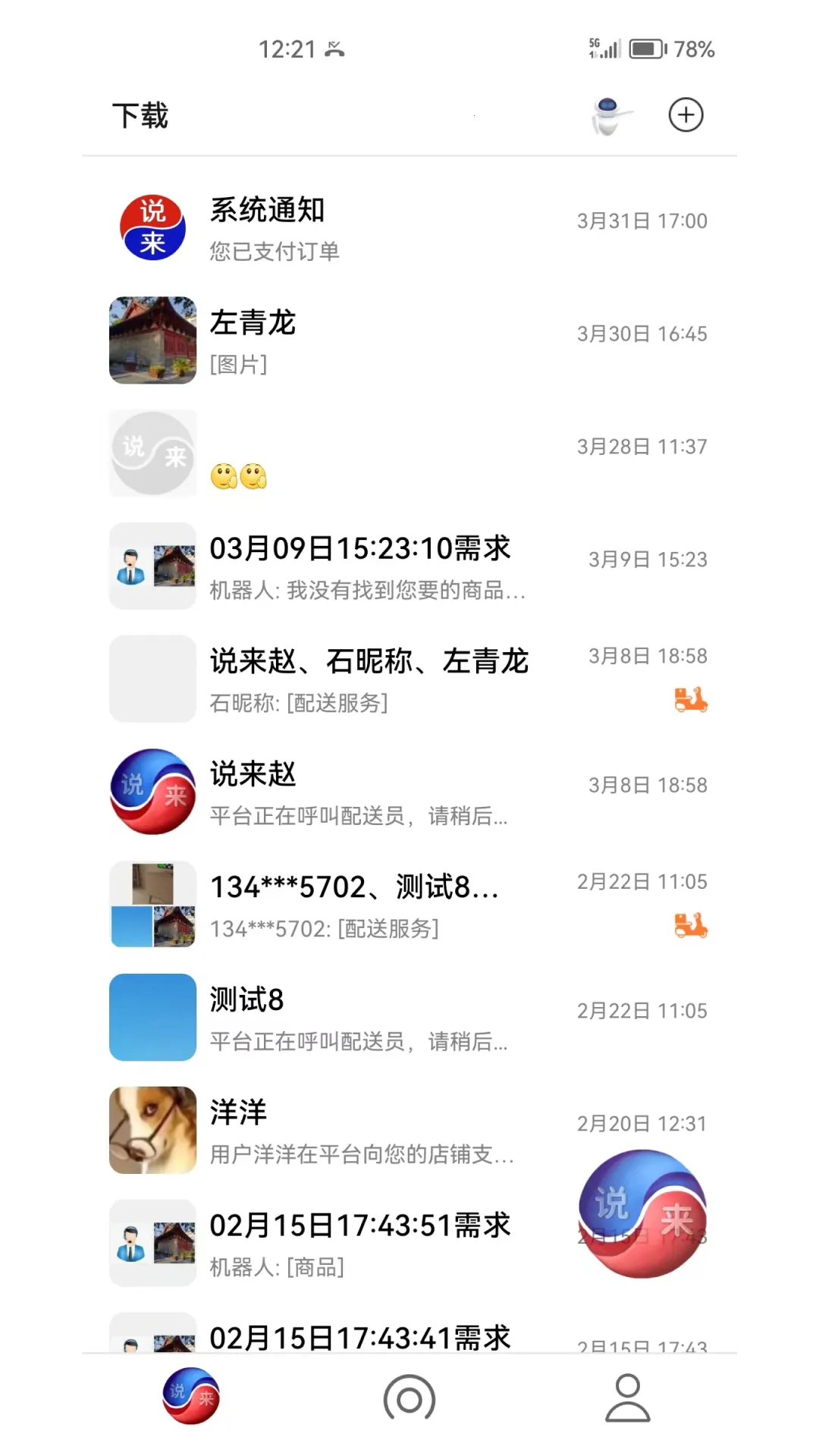 ˵��v1.2.5.30 ��׿���ͼ