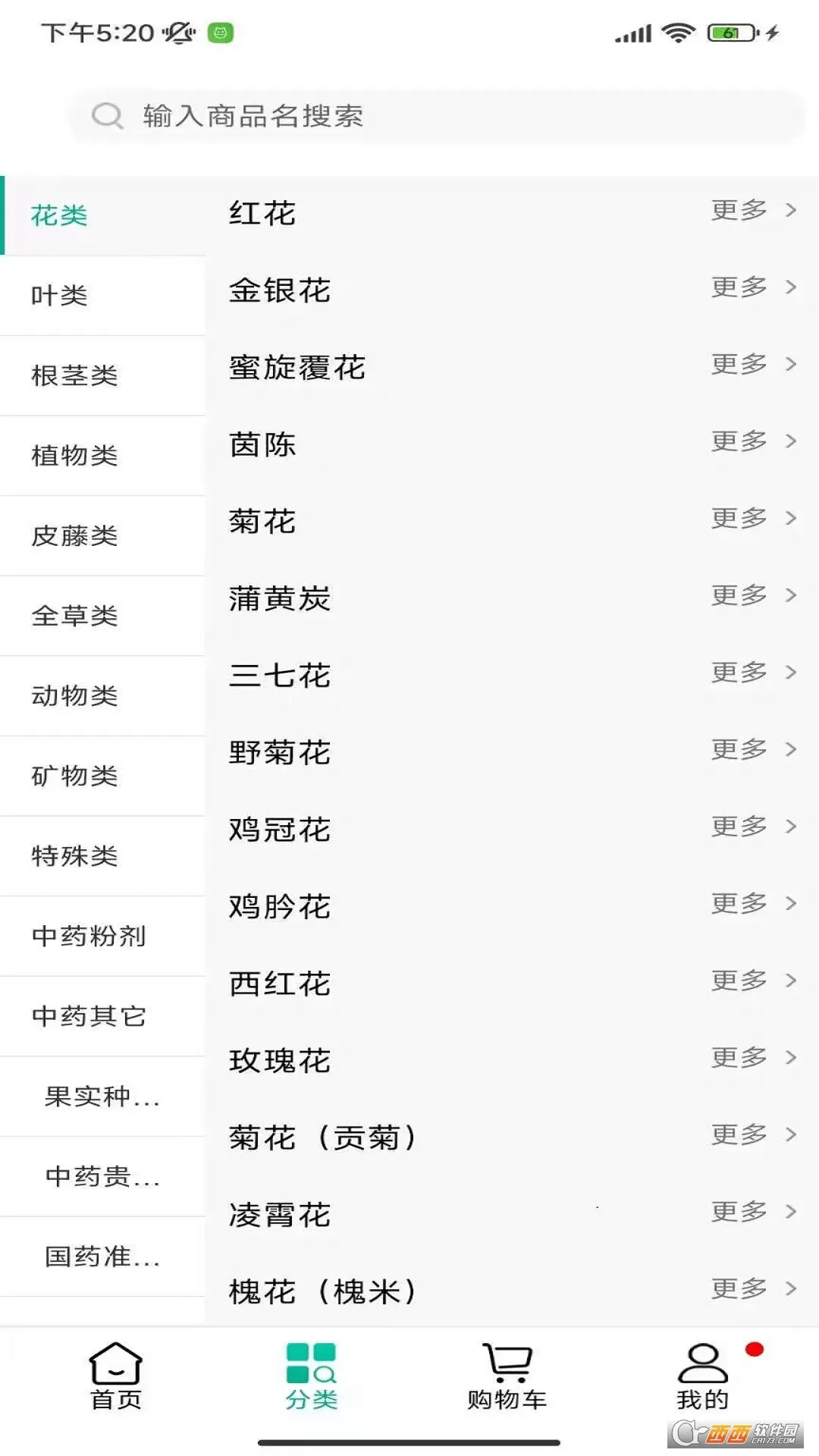 ��ɭ��ҩ2026�ٷ����°汾v3.0.0 ��׿���ͼ