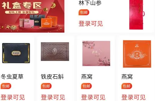 联森中药2026官方最新版本 联森中药2026官方最新版本